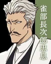 Chojiro Sasakibe
