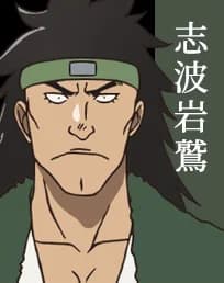 Ganju Shiba