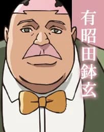 Hachigen Ushoda