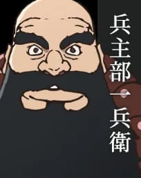 Ichibe Hyosube
