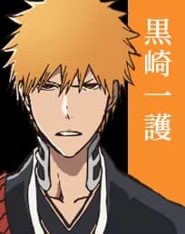 Ichigo Kurosaki
