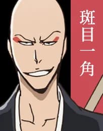 Ikkaku Madarame
