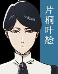 Kanae Katagiri