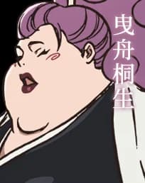 Kirio Hikifune