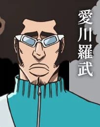 Love Aikawa
