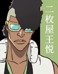 Oetsu Nimaiya