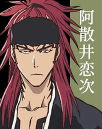 Renji Abarai