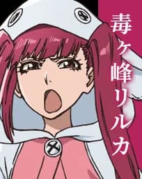 Riruka Dokugamine