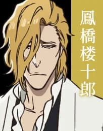 Rojuro Otoribashi