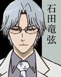 Ryuken Ishida