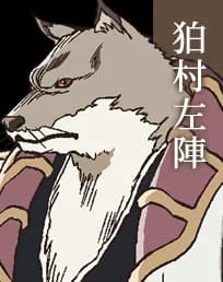 Sajin Komamura