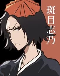 Shino Madarame