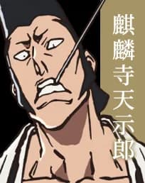 Tenjiro Kirinji