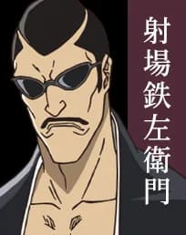 Tetsuzaemon Iba