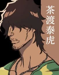 Yasutora Sado