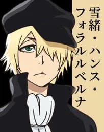 Yukio Hans Vorarlberna