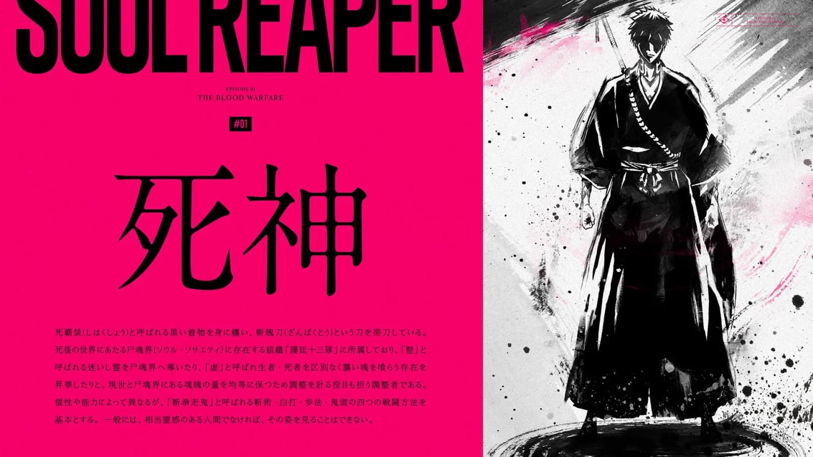 死神