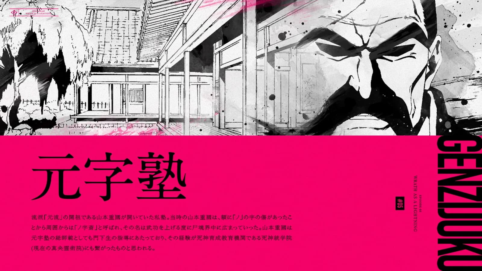 元字塾