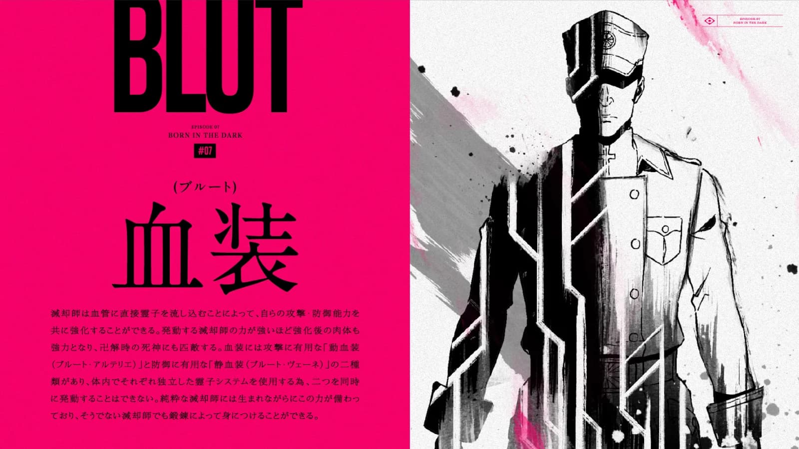 血装