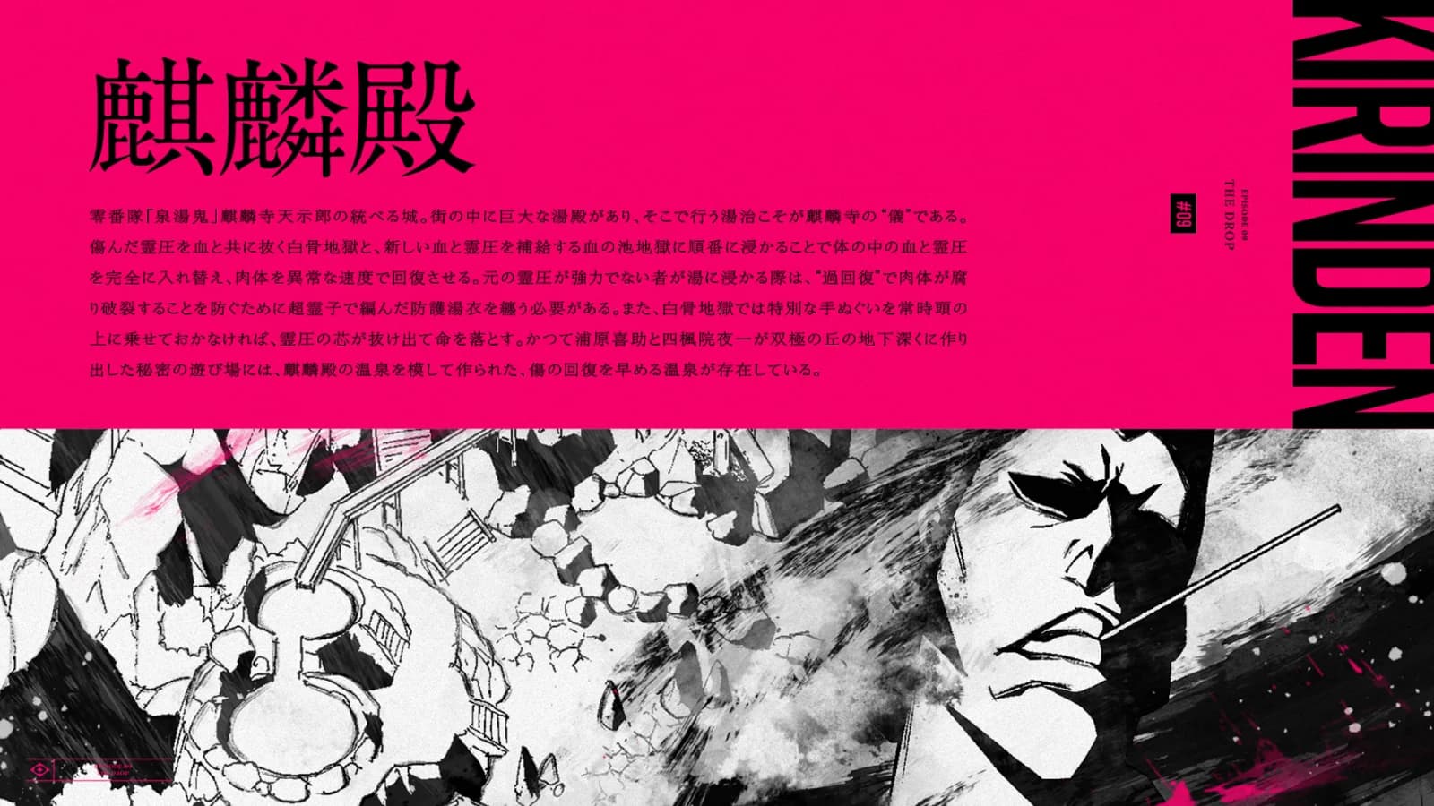 麒麟殿