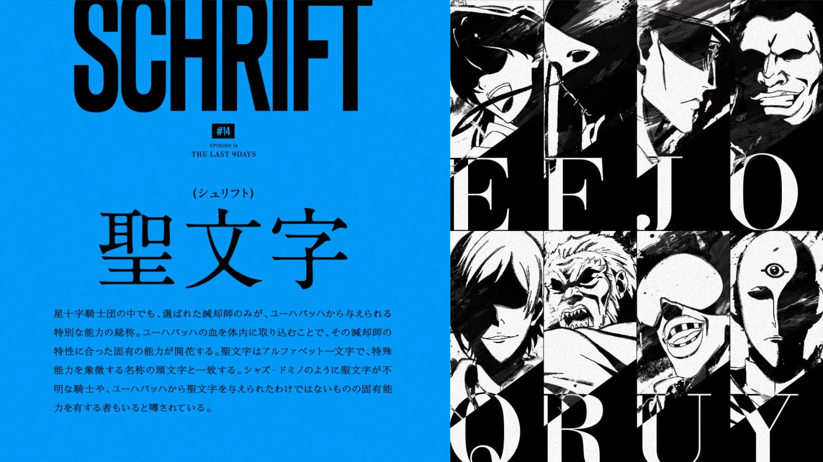聖文字