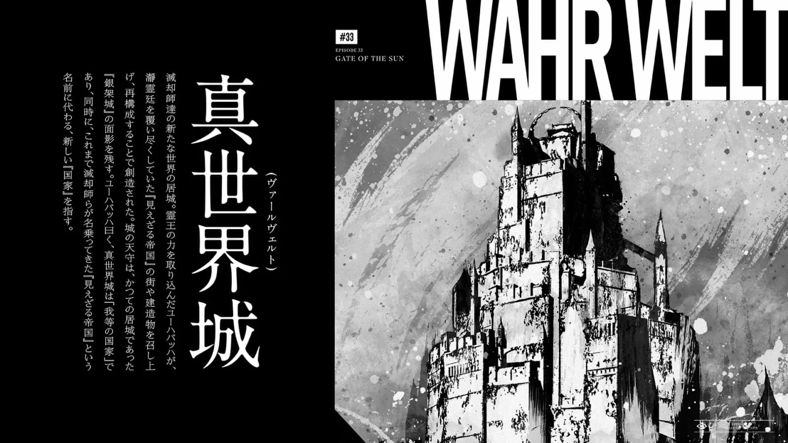 真世界城