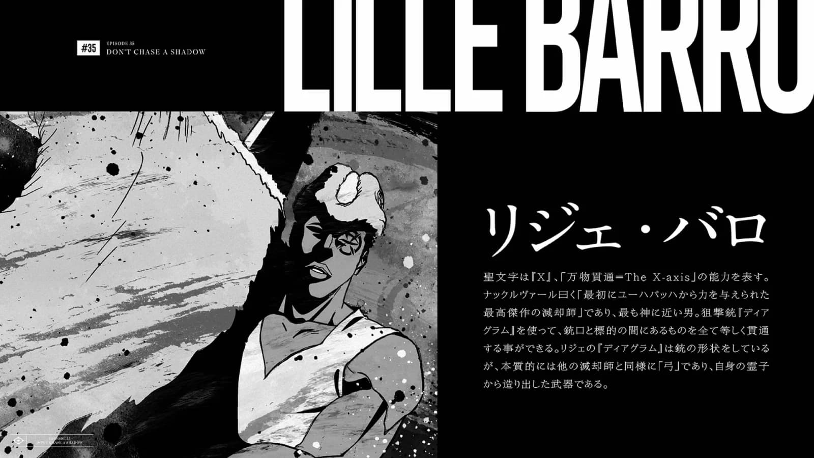 リジェ・バロ