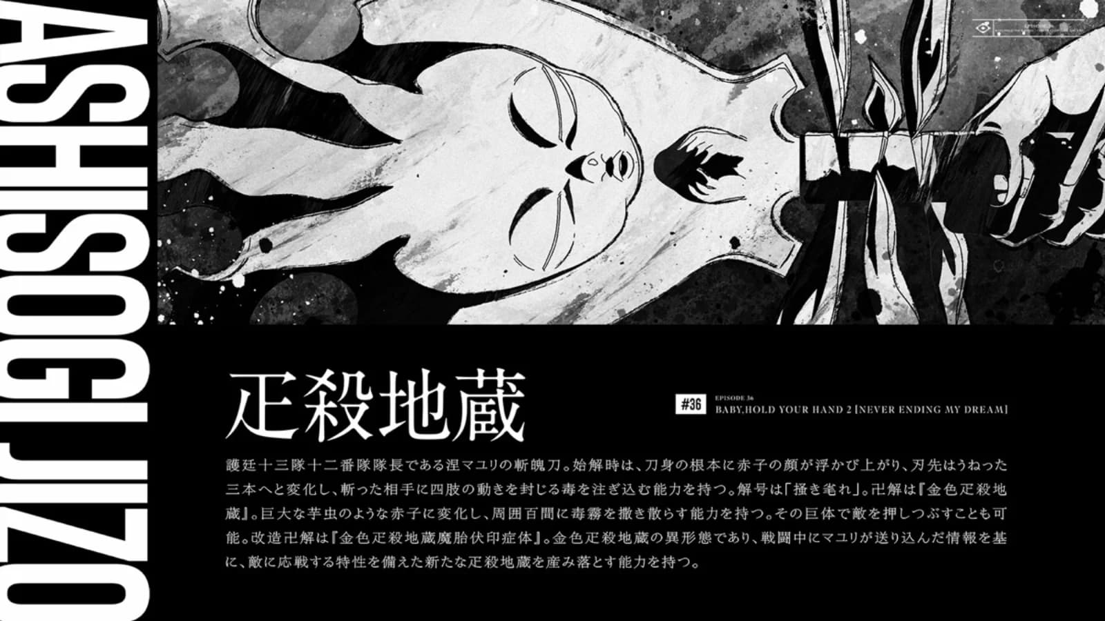 疋殺地蔵