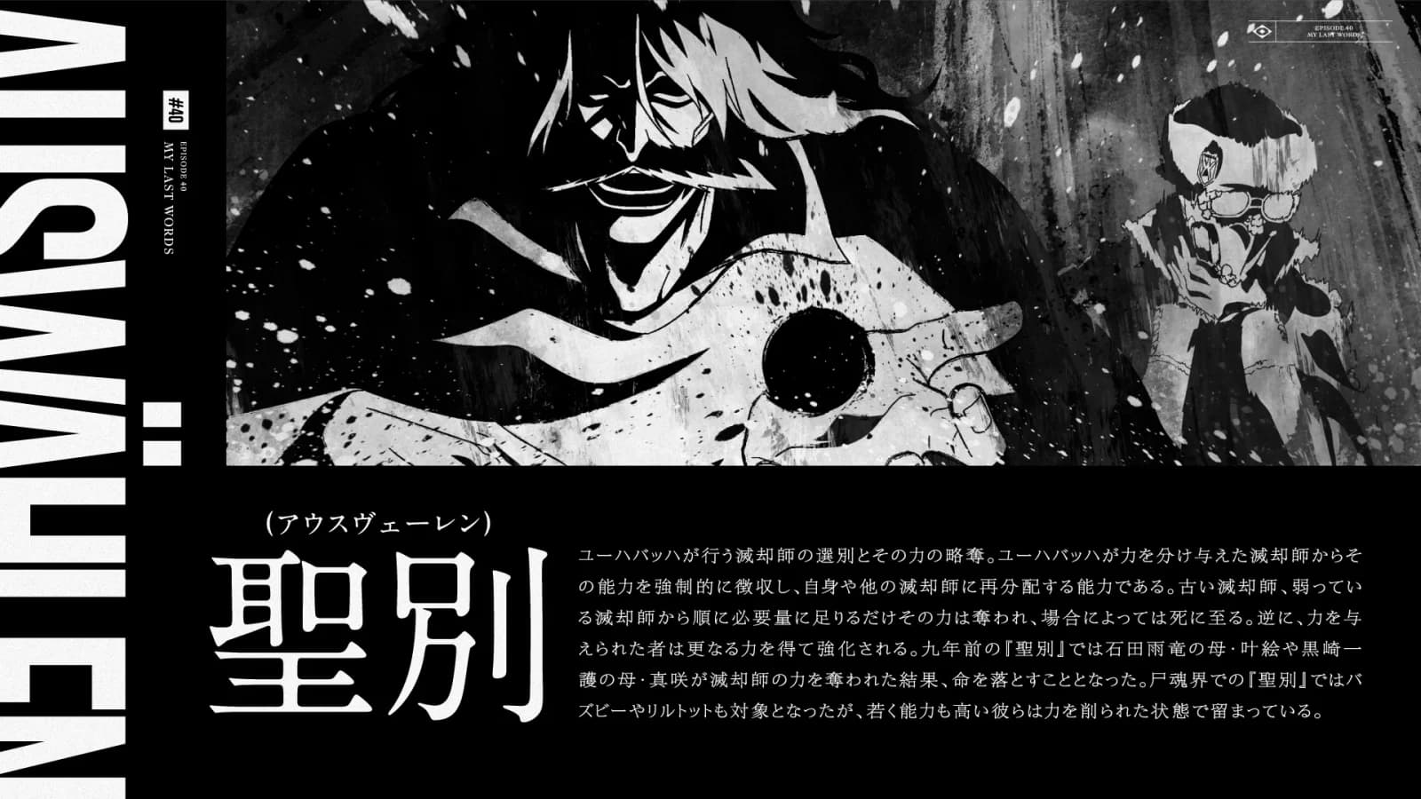 聖別