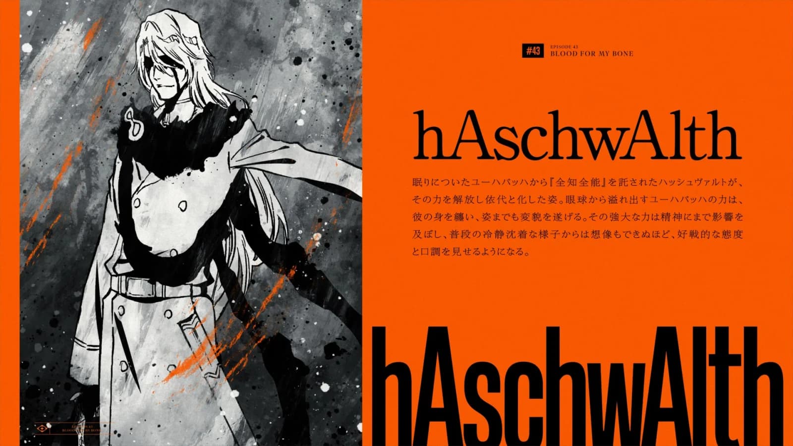 hAschwAlth